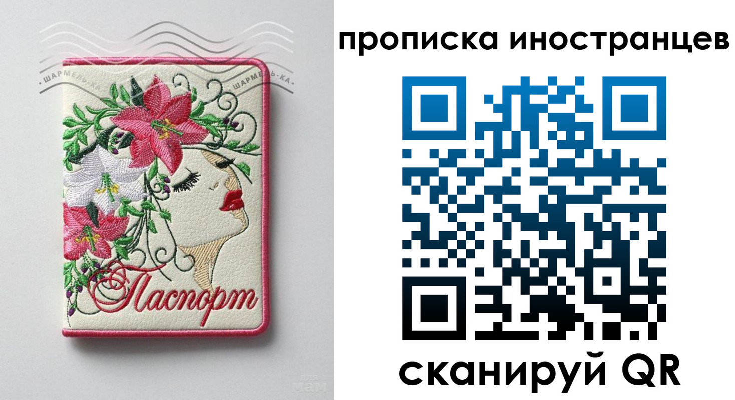 временная прописка в Купино
